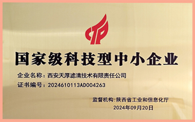國家級(jí)科技型中小企業(yè)（2024）